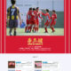 帝京第三高校サッカー部様のウェブサイトをリニューアル